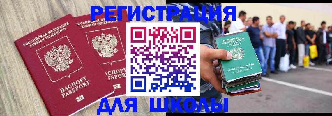 временная регистрация в квартире в Аксае