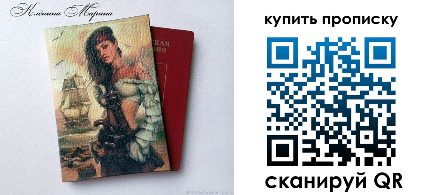 прописка ребенка в Аксае