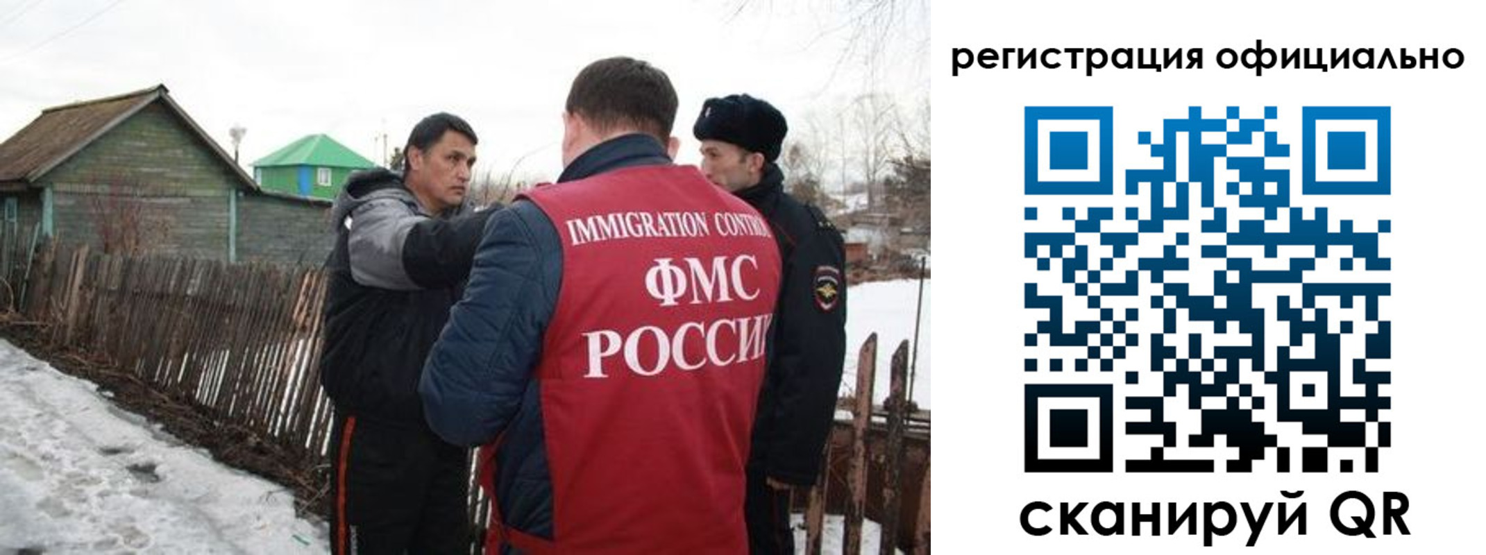 прописка для работы в Аксае