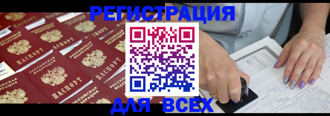 временная регистрация в квартире в Аксае