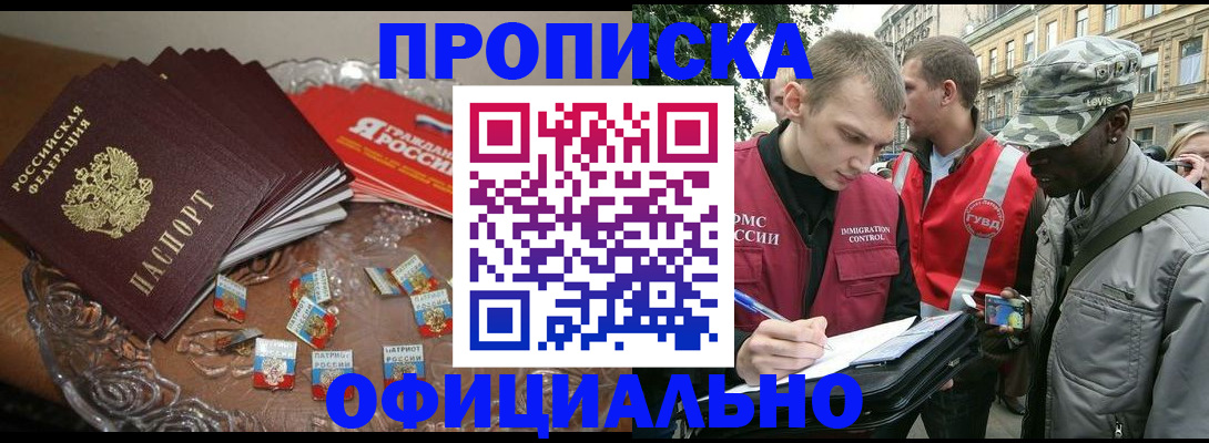 временная регистрация адрес в Аксае