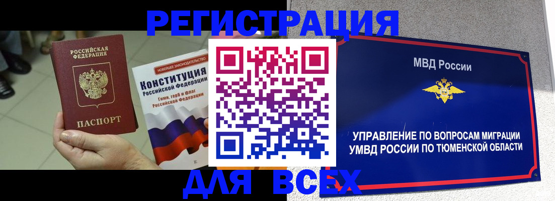 временная прописка в Аксае