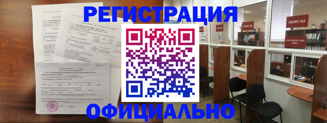 прописка в квартире в Аксае
