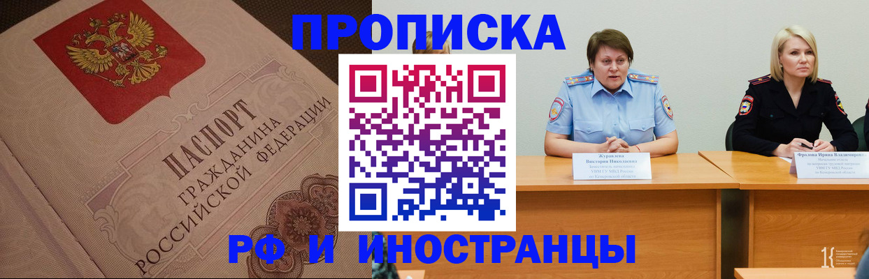 прописка законно в Аксае