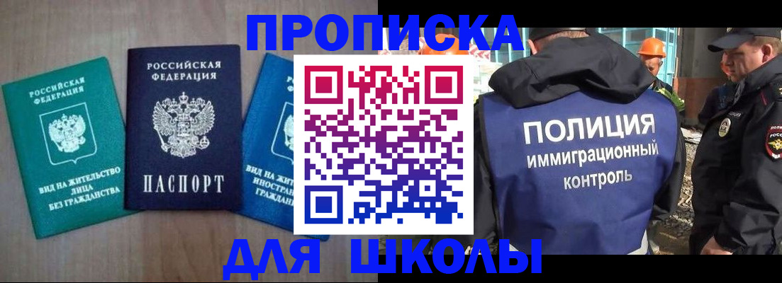 прописка иностранных граждан в Аксае