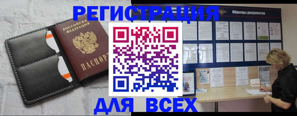 прописка гарантия в Аксае