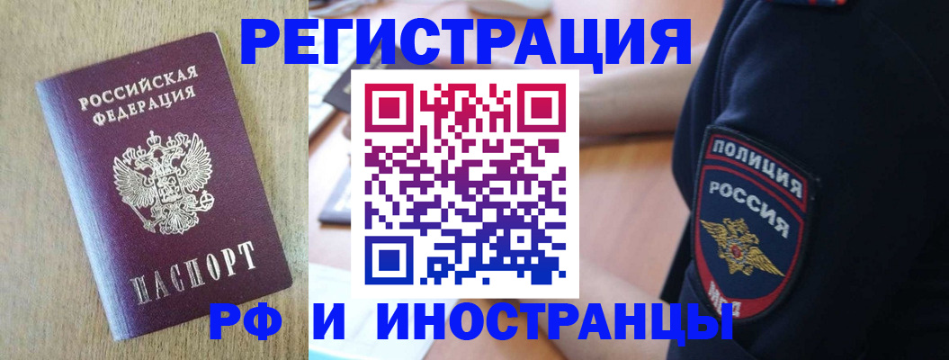 прописка законно в Аксае