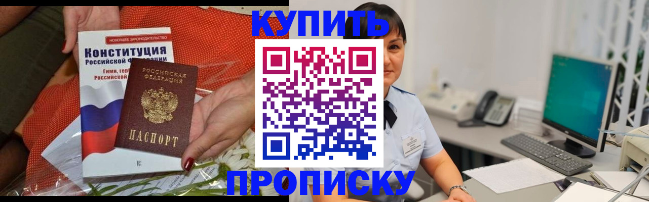 пропишу в квартире в Аксае